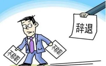 文员的辞职报告通用5篇