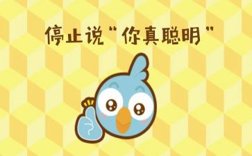说我聪明的作文8篇