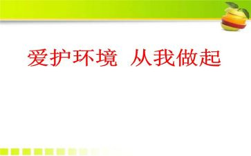 安全从我做起演讲稿5篇