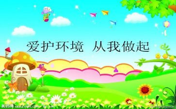 垃圾分类从我做起教案6篇