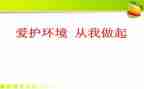 安全从我做起演讲稿5篇