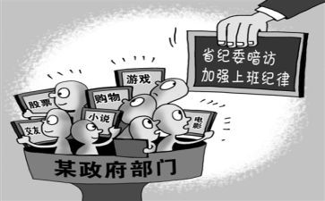 被查从宽自查从严心得体会6篇
