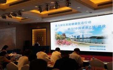 健康促进社区的工作计划5篇