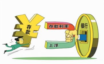 拉存款心得体会6篇