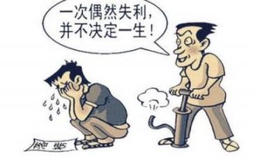 面对挫折的优秀作文5篇