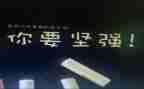 我直面挫折的作文8篇