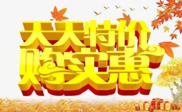 五一促销活动方案优质6篇
