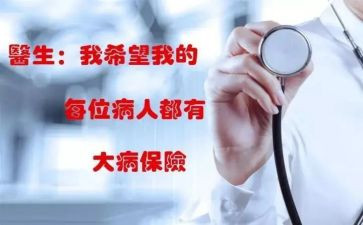 重大病申请低保申请书模板8篇