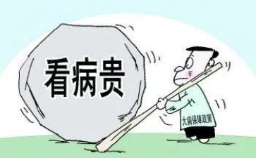 患大病申请书优秀6篇