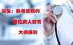 重大病申请低保申请书模板8篇