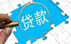 银行贷后培训心得体会最新5篇