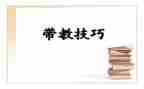 带教老师心得体会7篇