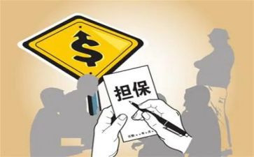 2024年担保公司个人年终总结推荐5篇