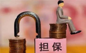 担保公司年终总结6篇