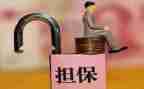 2024年担保公司个人年终总结5篇