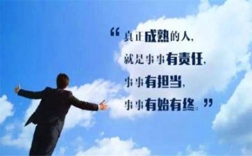 讲担当的作文推荐6篇