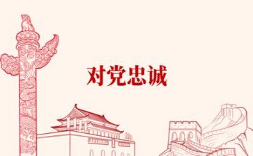 教师党章心得体会2023最新7篇