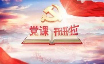 对党总结报告参考6篇
