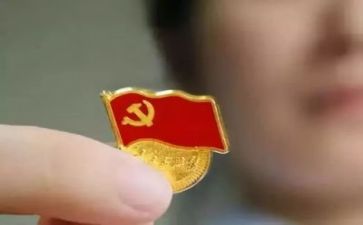 红船党课心得6篇