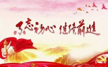 党教师心得优质7篇