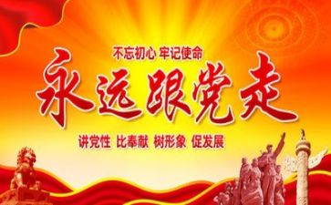 党日活动心得总结最新6篇