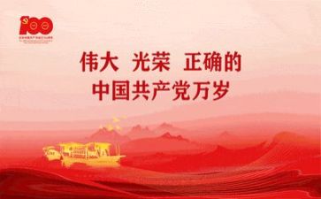 100建党心得体会800字7篇