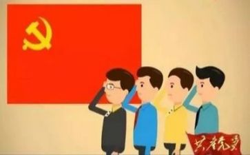 对党总结报告优秀6篇