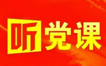 党史教师心得体会7篇
