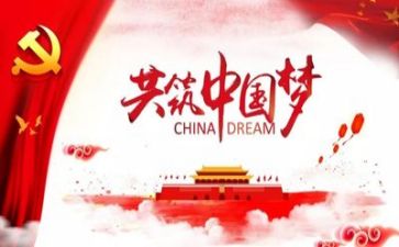 党会教师心得6篇