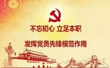 党训个人总结报告6篇