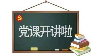 2024年党务述职报告7篇