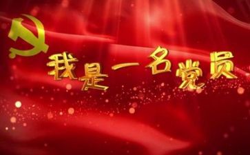 党员教师学心得体会优秀8篇
