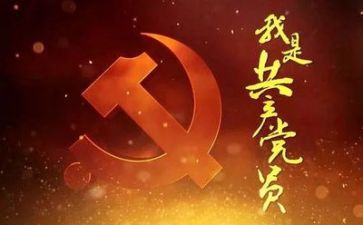 2023党员教师心得体会6篇