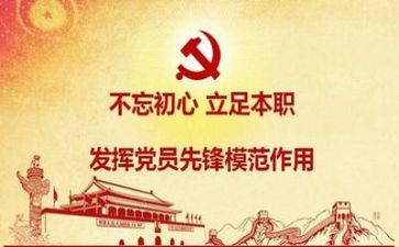 2023党员教师心得体会推荐7篇