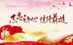 党教师心得优质7篇