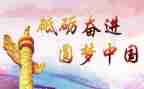 党在我心中作文1000字6篇
