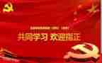 党支总结报告范文通用7篇
