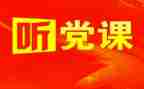 学党章党规体会心得6篇
