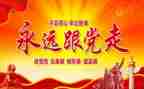 党日活动心得总结最新6篇