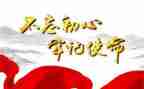 党的28大心得体会优质7篇