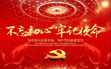 党建员工作总结范文推荐5篇