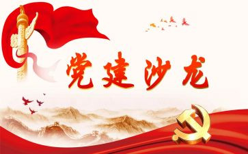 年党建工作计划参考7篇