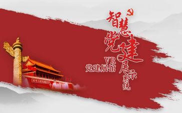 2023党建工作个人总结报告6篇
