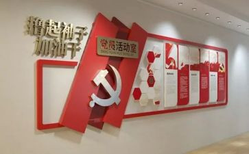 党建的工作计划通用7篇