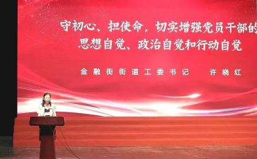 教师讲党课心得6篇