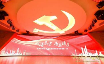 党课体会心得体会总结8篇