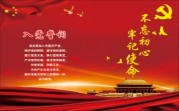 教师党课体会心得6篇