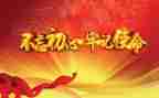 战疫示范微党课心得体会最新8篇