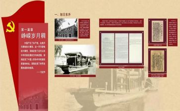 2023学党史担使命心得体会7篇