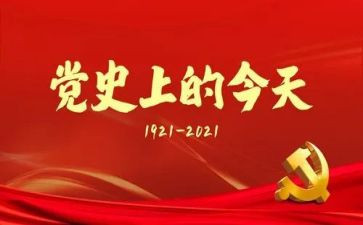 学党史故事的心得体会8篇